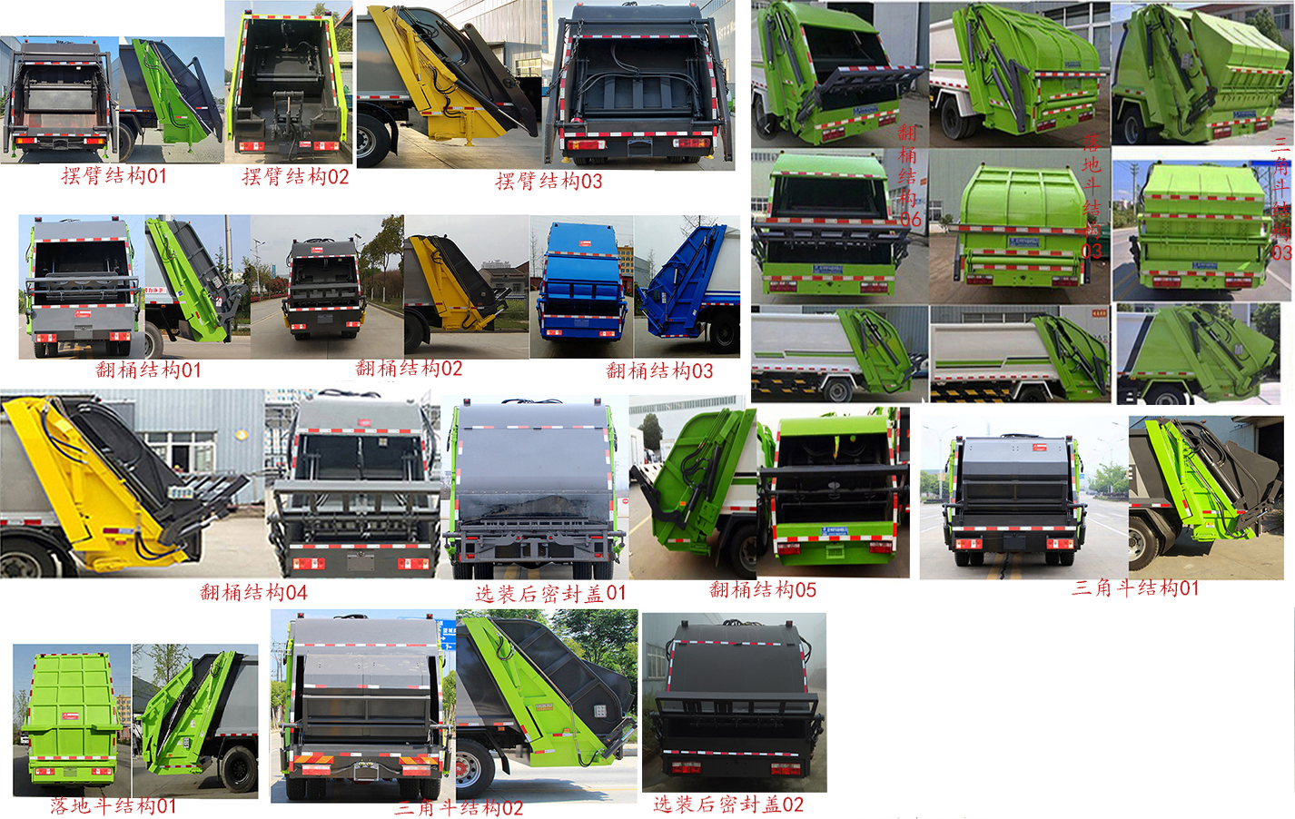 凯力风牌KLF5250ZYSD6压缩式垃圾车公告图片
