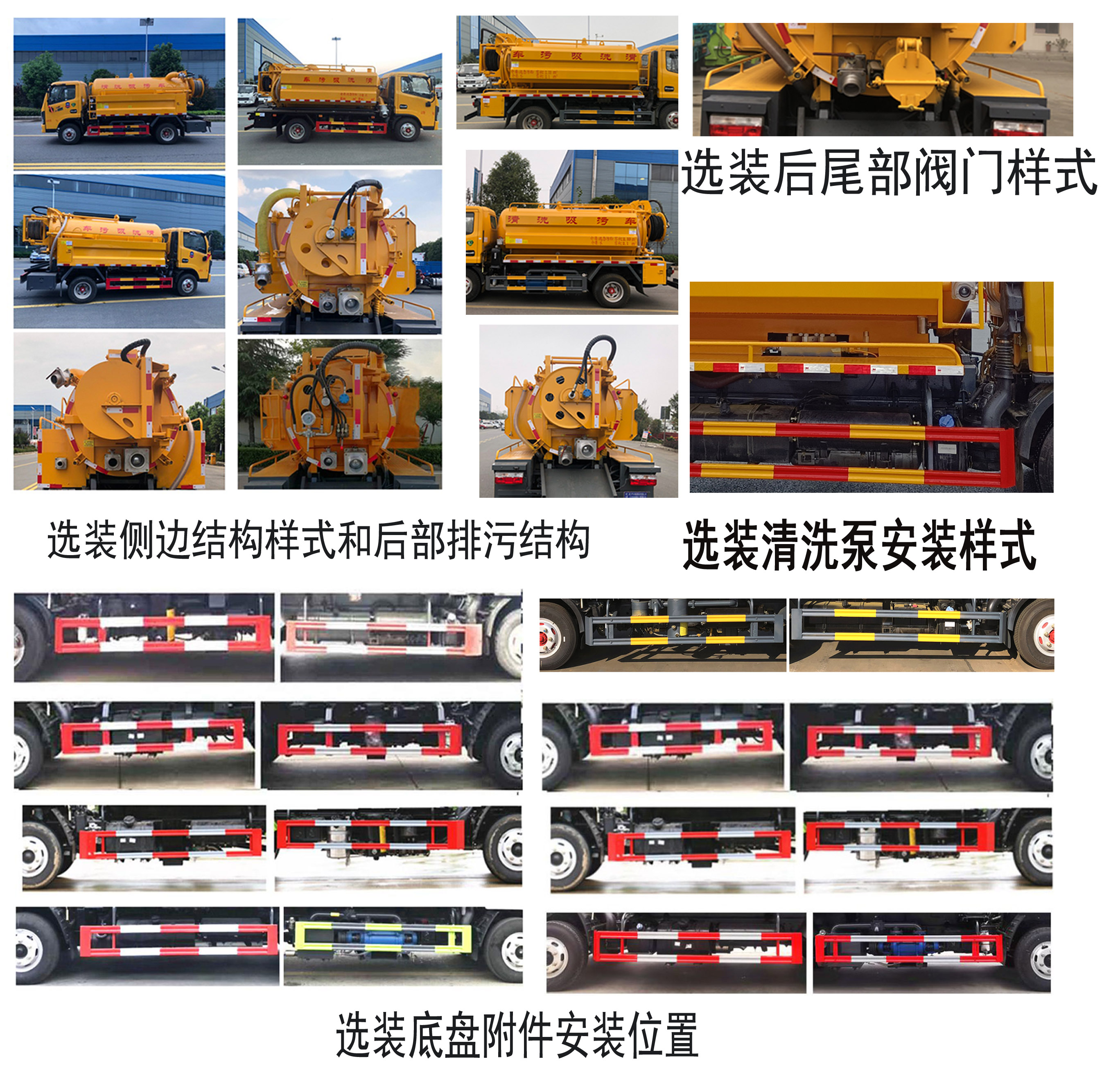 程力牌CL5070GQW6HQ清洗吸污车公告图片