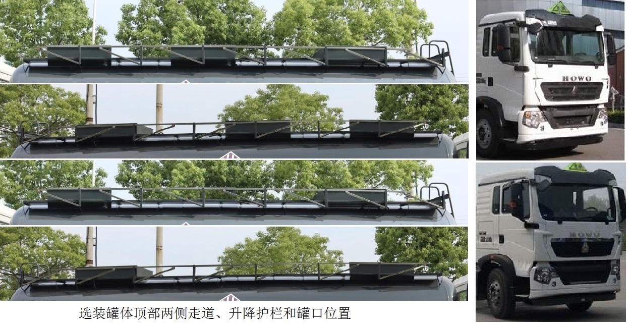 中汽力威牌HLW5320GZWZ6雜項危險物品罐式運輸車公告圖片