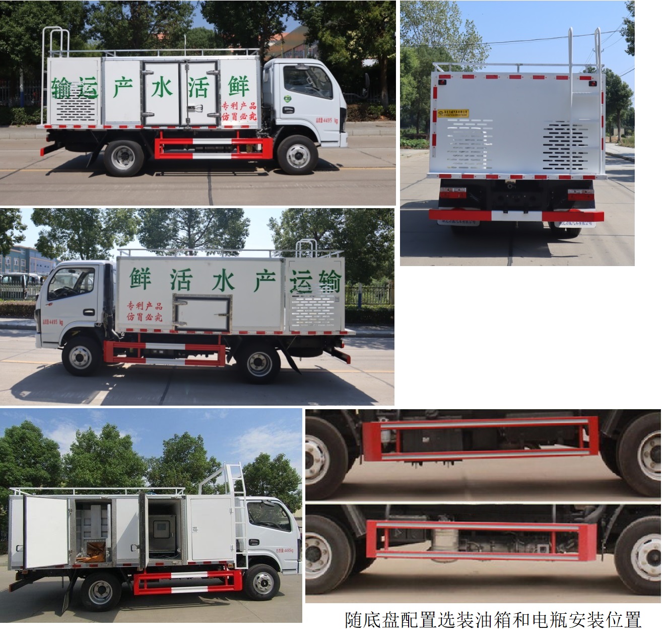 中汽力威牌HLW5040TSC6EQ鲜活水产品运输车公告图片