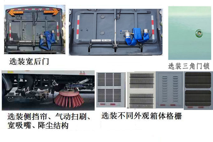 宇通牌YTZ5180TXS10D6洗掃車公告圖片