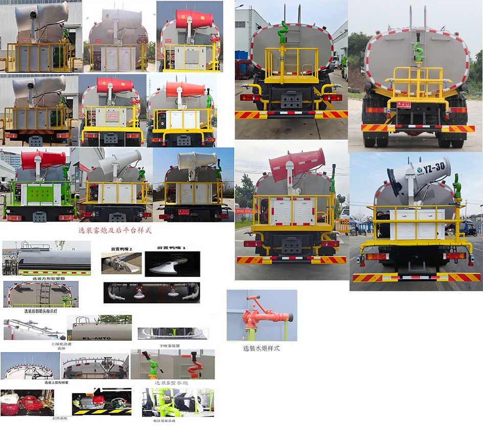 凱力風(fēng)牌KLF5250GPSE6綠化噴灑車公告圖片