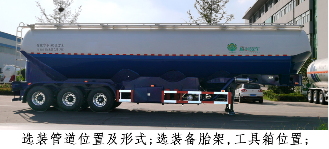 盛润牌SKW9403GFLLD低密度粉粒物料运输半挂车公告图片