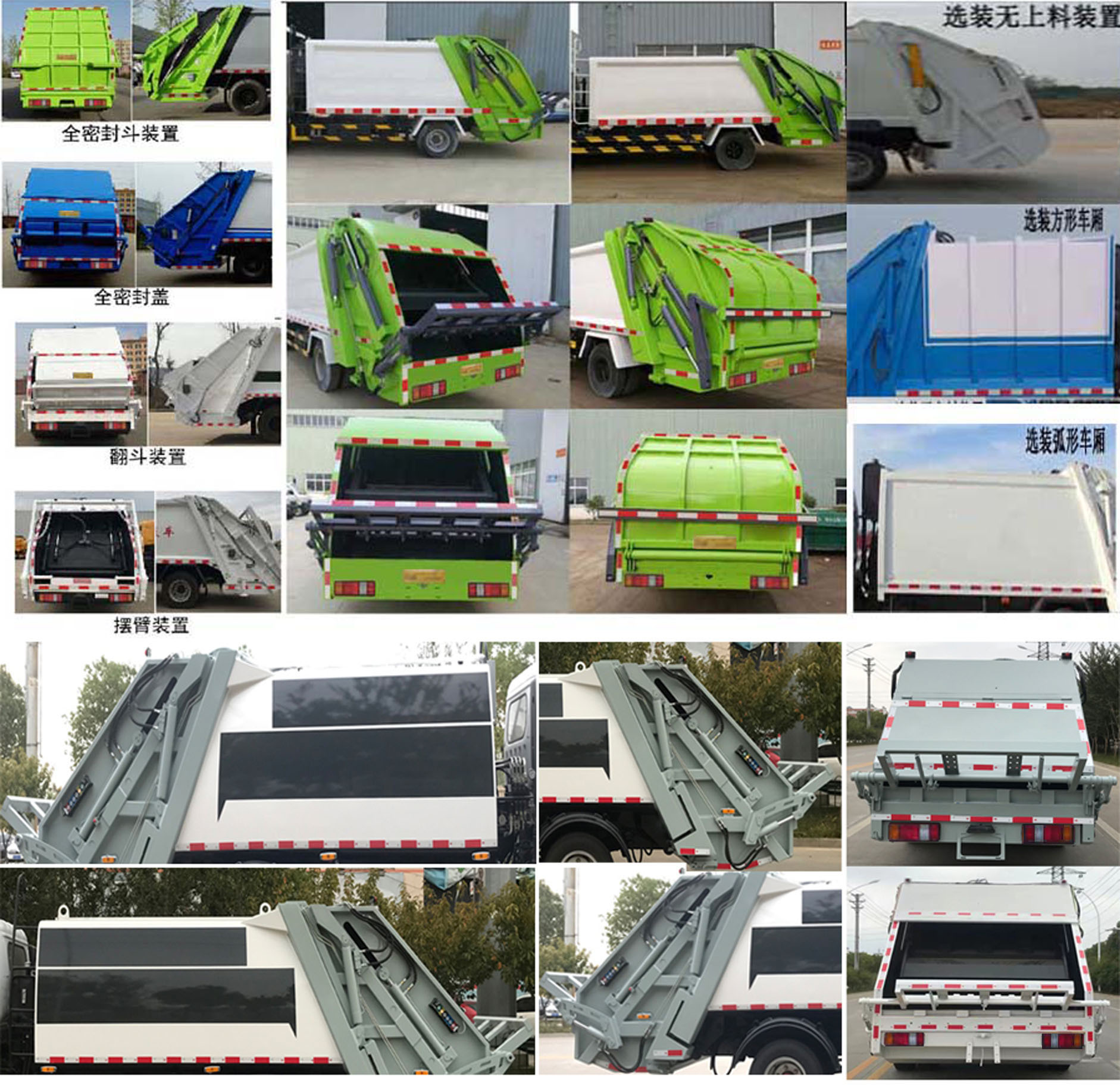 华通牌HCQ5072ZYSJX6压缩式垃圾车公告图片