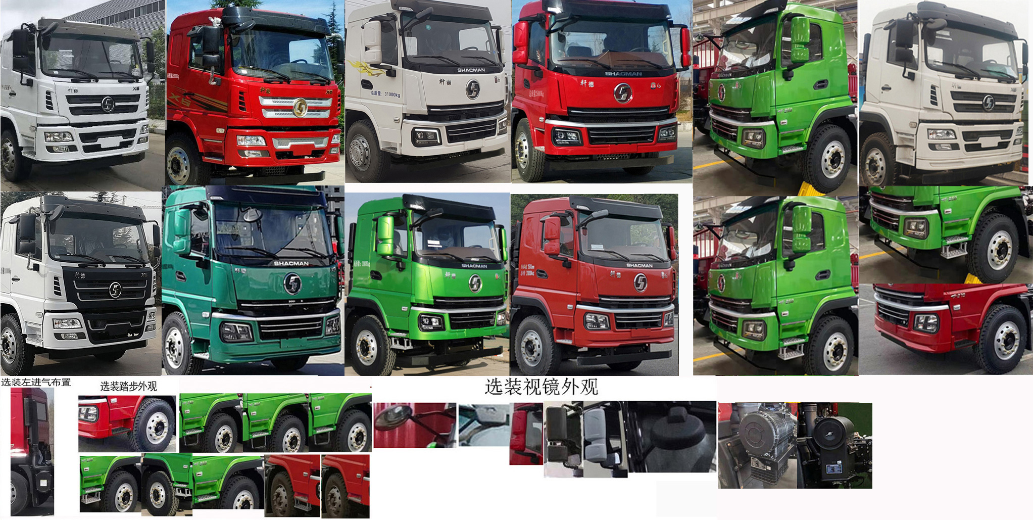 陜汽牌SX5310GJBGP6316混凝土攪拌運(yùn)輸車(chē)公告圖片