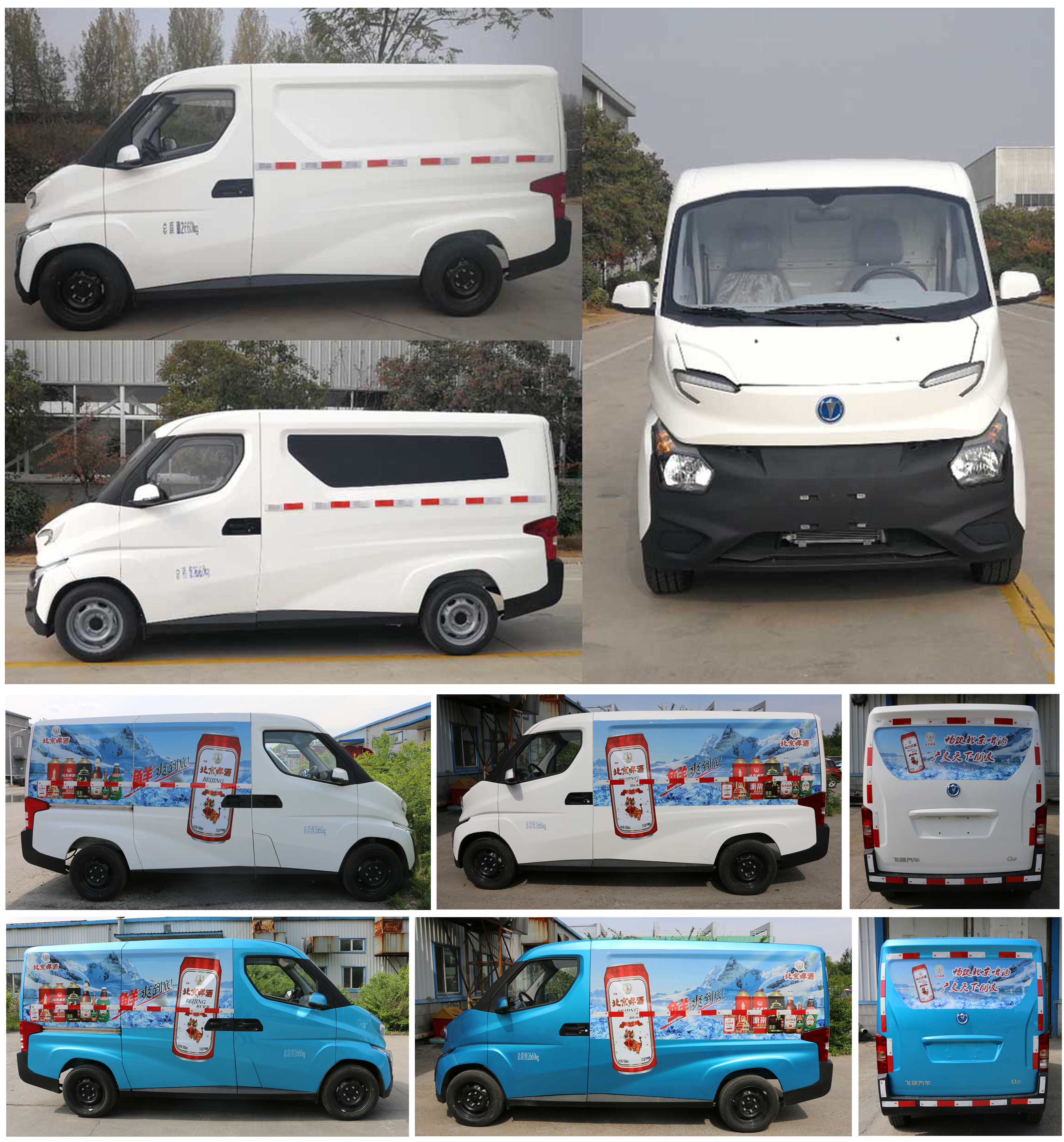 飛碟牌FD5033XXYBEV純電動廂式運輸車公告圖片