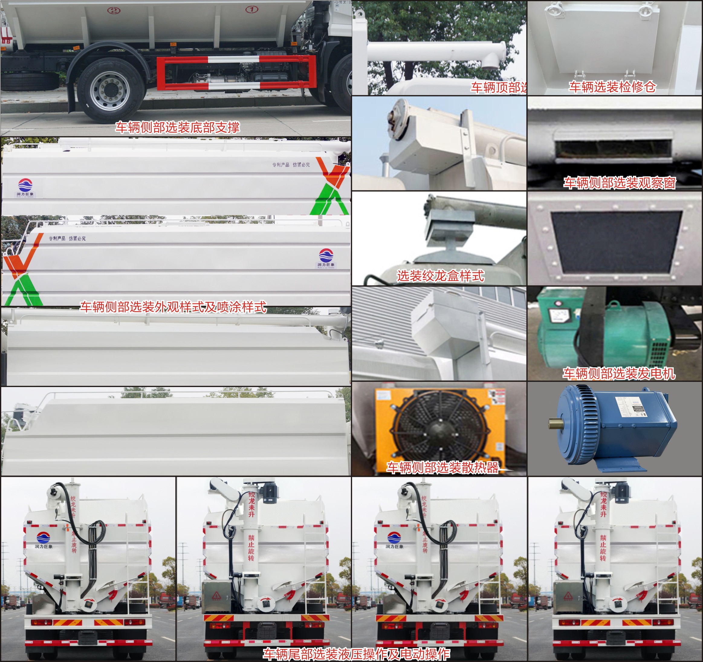 润知星牌SCS5181ZSLDFV6散装饲料运输车公告图片