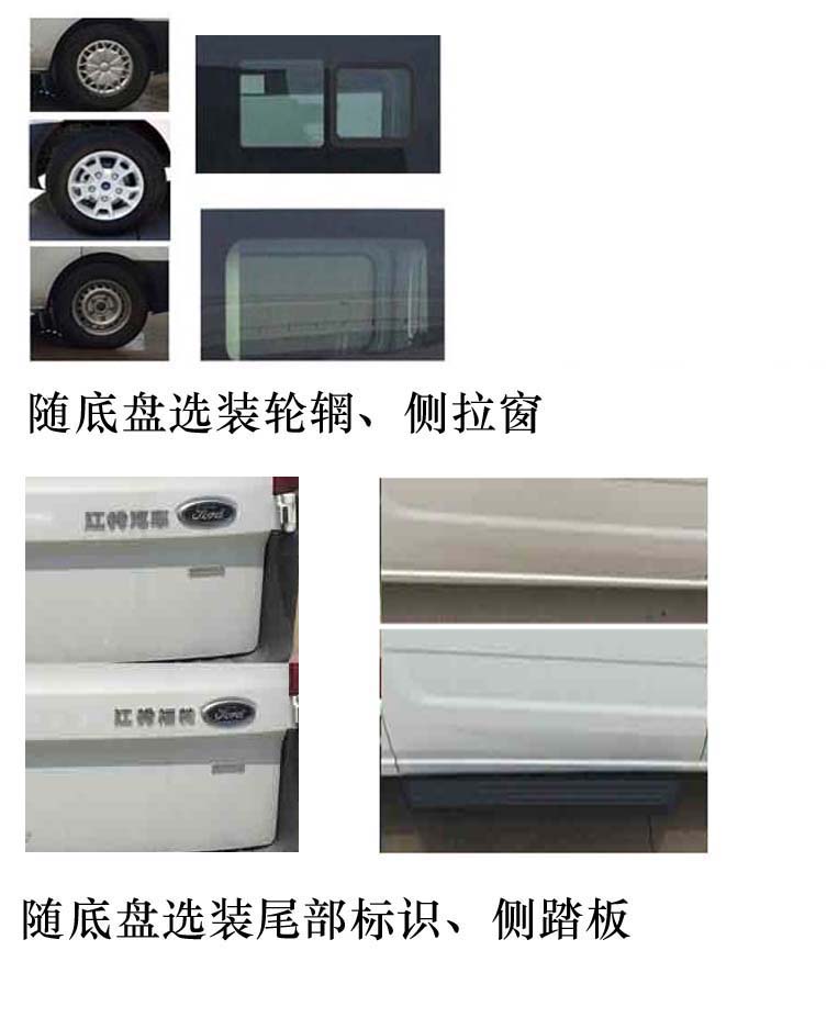 東方汽車牌ZDF5033XJHS救護車公告圖片