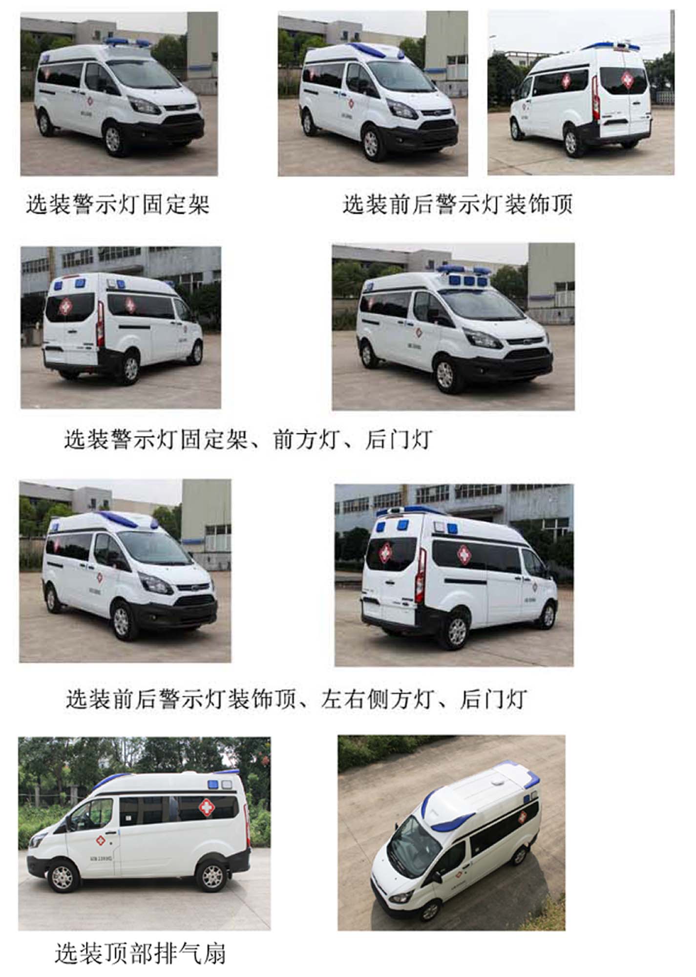 東方汽車牌ZDF5033XJHS救護車公告圖片