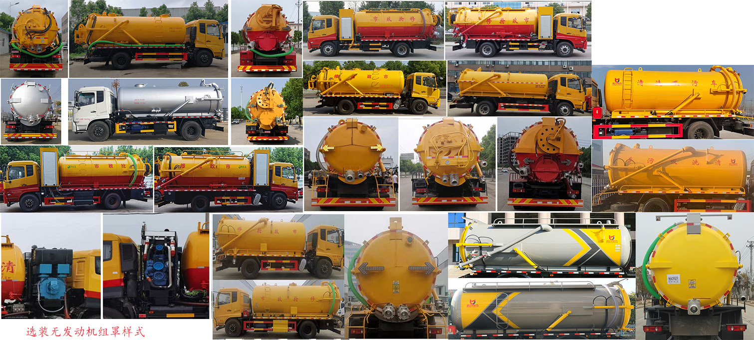 凱力風(fēng)牌KLF5180GQWD6清洗吸污車公告圖片