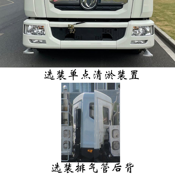 福龍馬牌FLM5181TXSDG6S洗掃車公告圖片