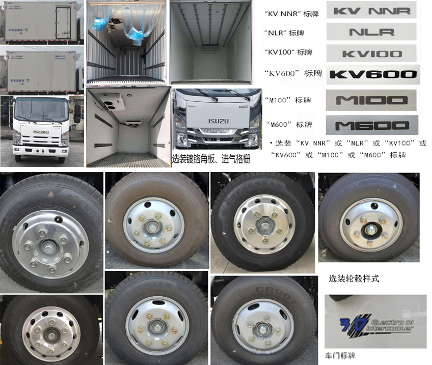 国道牌JG5044XLCSD6冷藏车公告图片