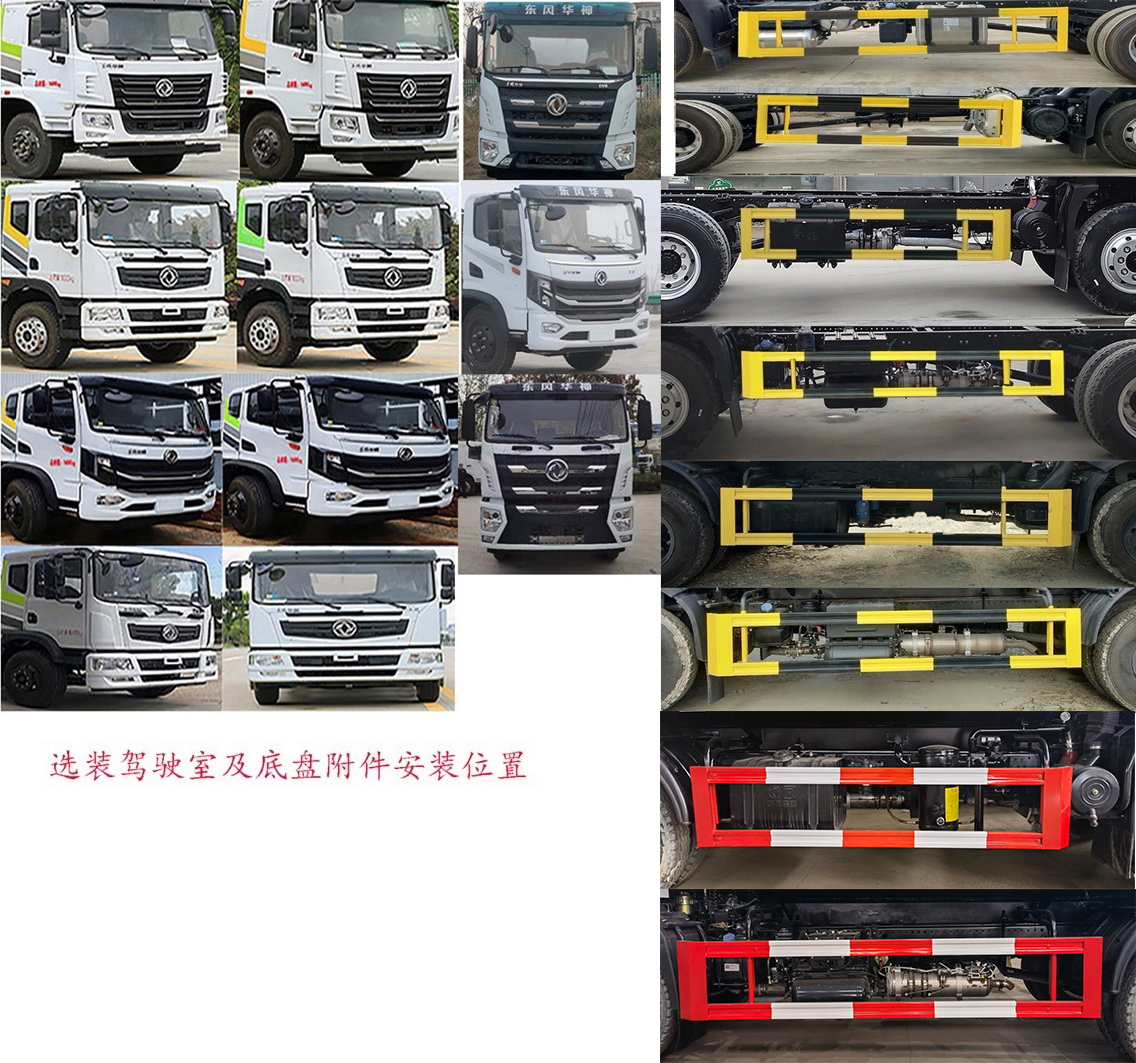 凱力風牌KLF5160GXEE6吸糞車公告圖片