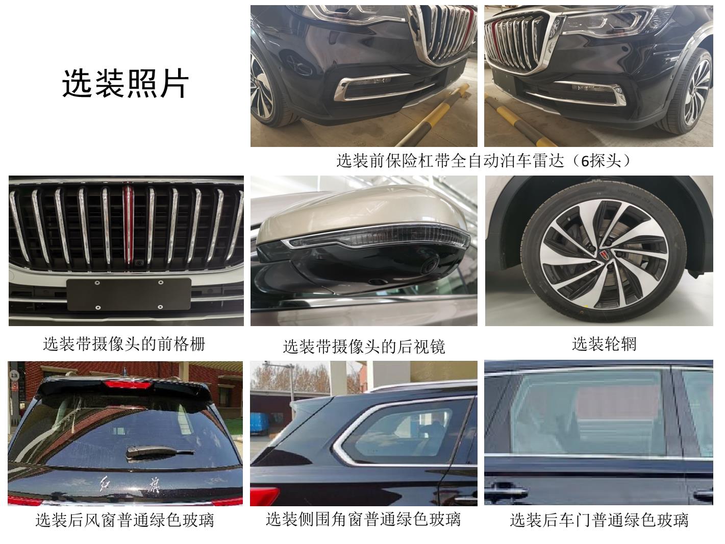 烽火卓信通牌SFH5030XTX2通信车公告图片