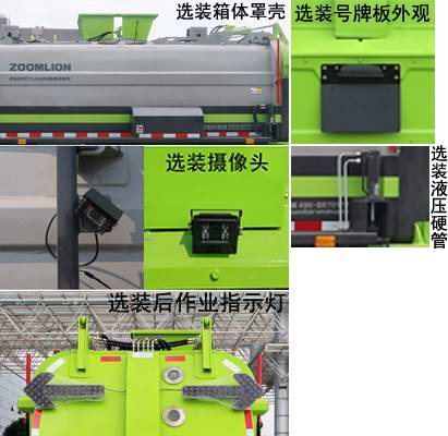 中联牌ZBH5120TCAEQE6餐厨垃圾车公告图片