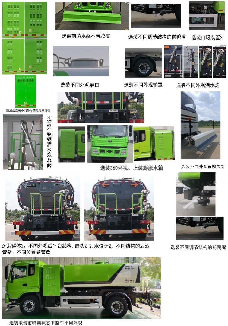 宇通牌YTZ5180GQXD3BEV纯电动清洗车公告图片
