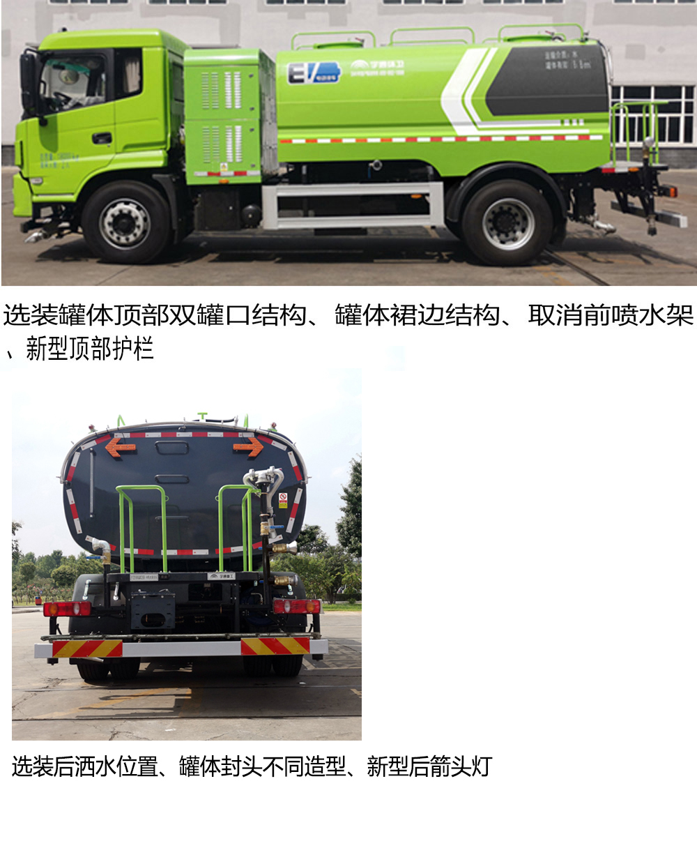 宇通牌YTZ5180GQXD3BEV纯电动清洗车公告图片