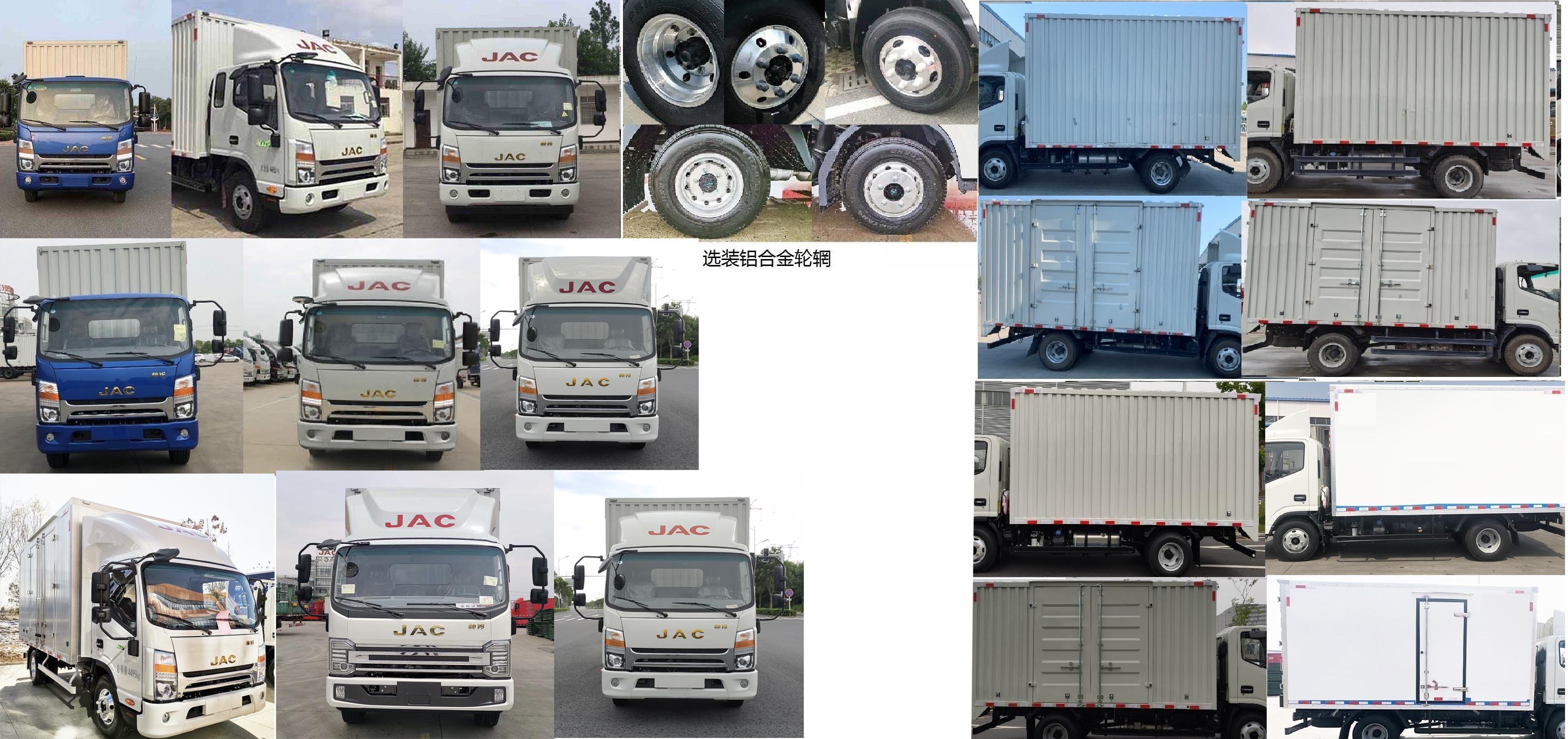 江淮牌HFC5073XXYP71K1C7S廂式運(yùn)輸車(chē)公告圖片