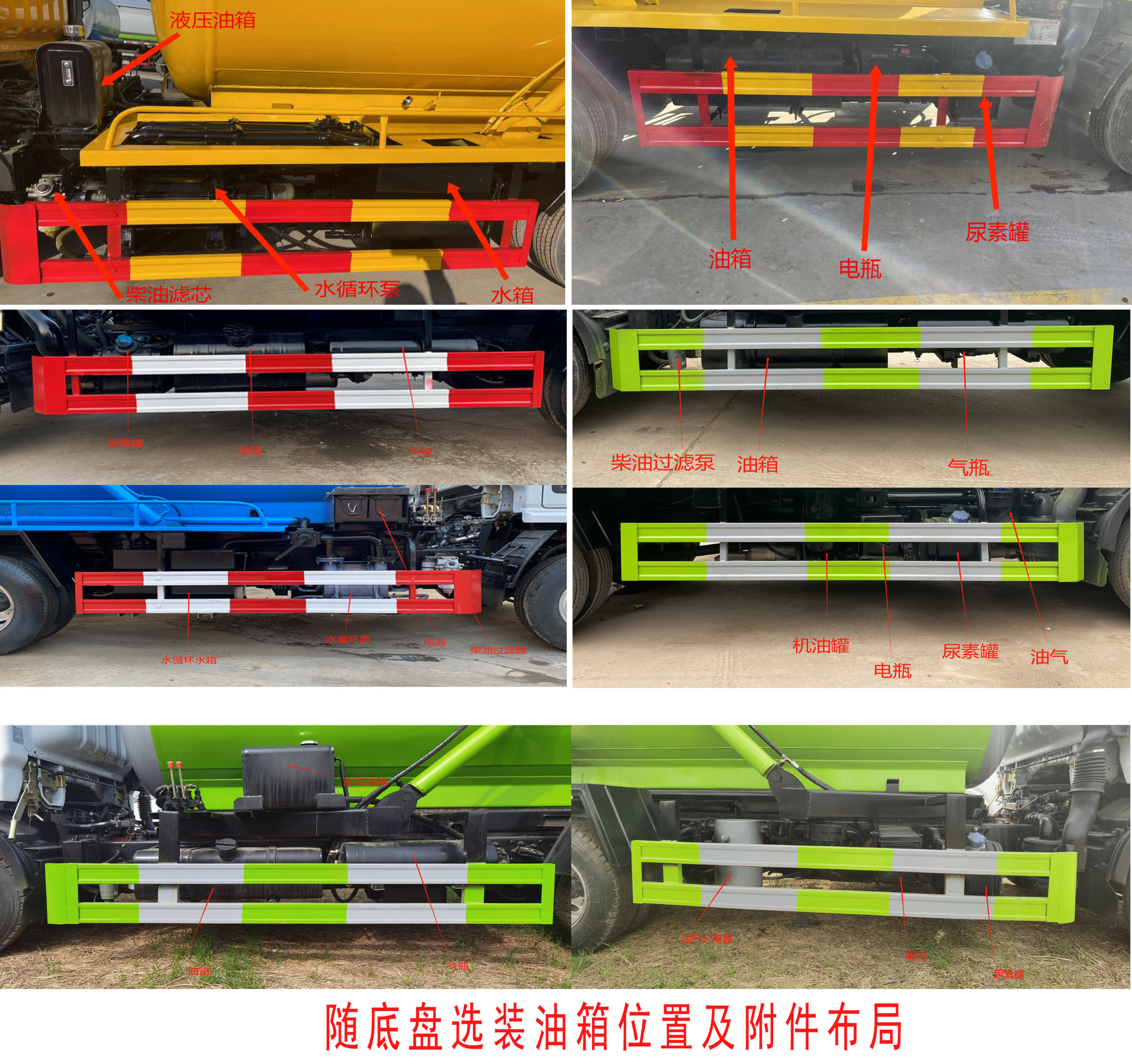 中達(dá)威牌CFY5070GXW6吸污車公告圖片