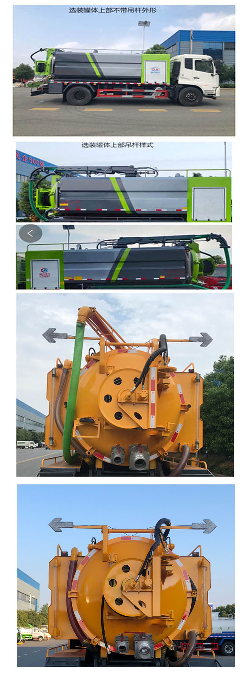 程力牌CL5186GQW6HQ清洗吸污車公告圖片