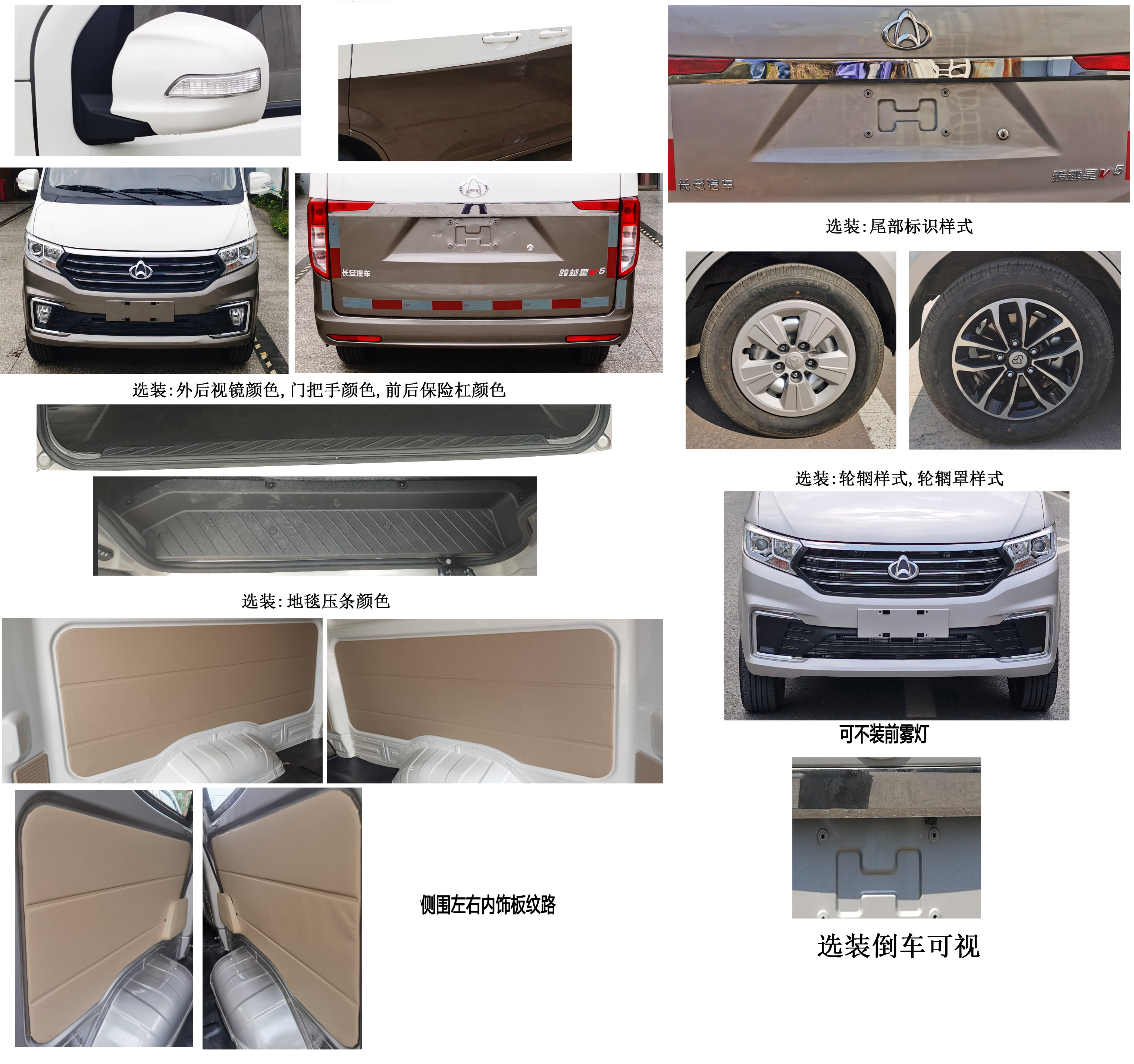 長安牌SC5021XXYVQ6B4廂式運輸車公告圖片