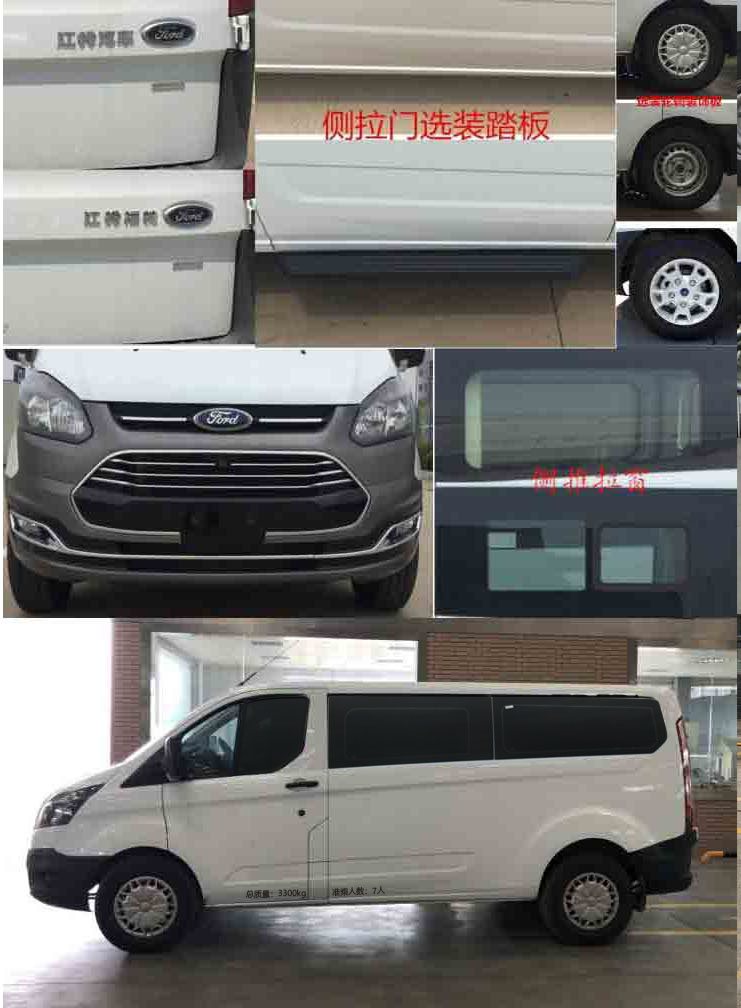 多士星牌JHW5030XDWJ6流動服務(wù)車公告圖片