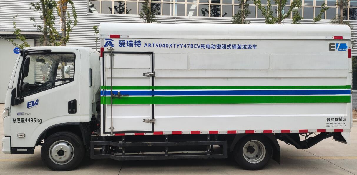 爱瑞特牌ART5040XTYY47BEV纯电动密闭式桶装垃圾车公告图片