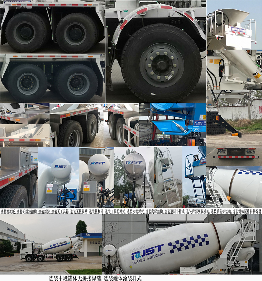 瑞江牌WL5310GJBQCCNB2混凝土攪拌運輸車公告圖片