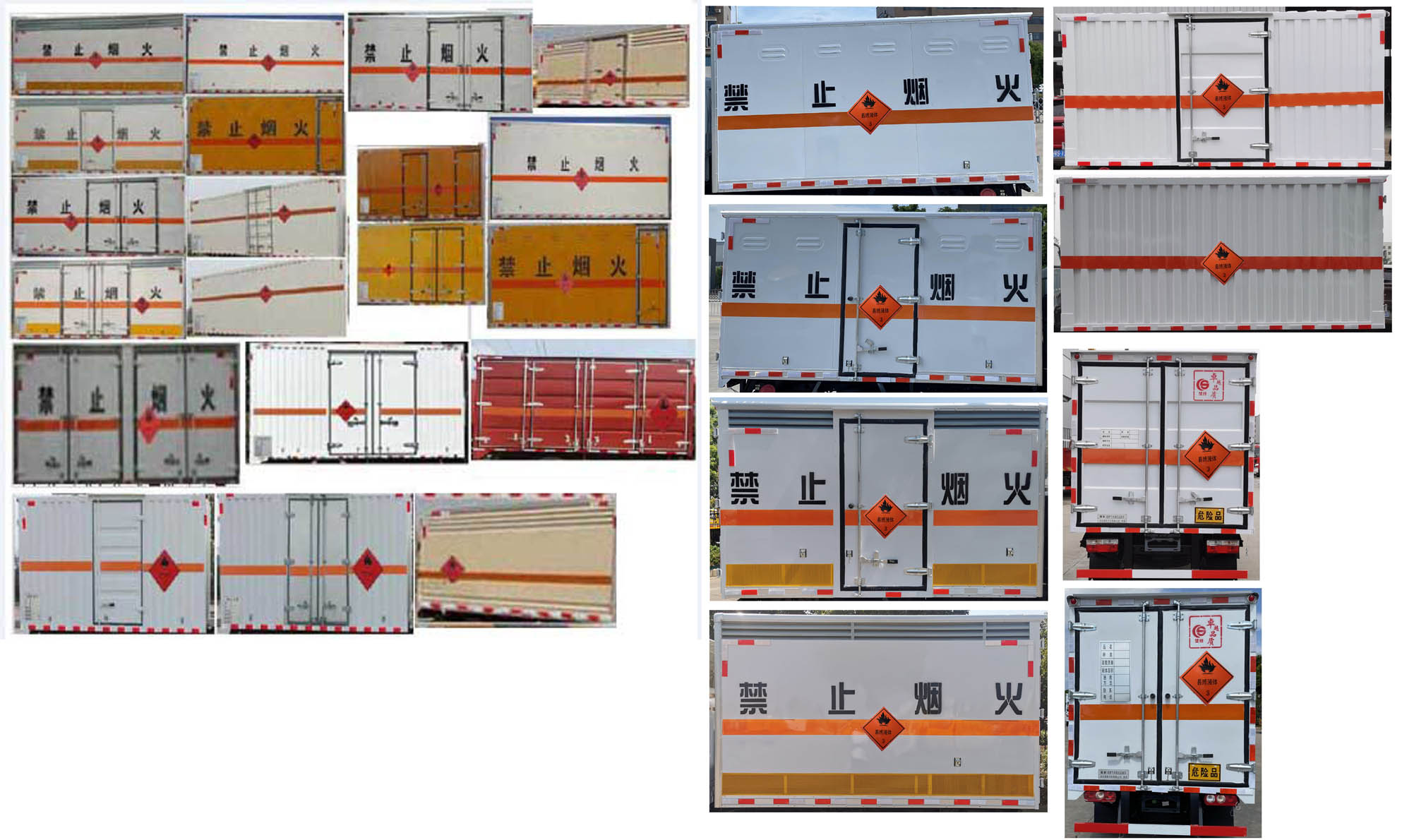 華通牌HCQ5043XRYSH6易燃液體廂式運(yùn)輸車(chē)公告圖片