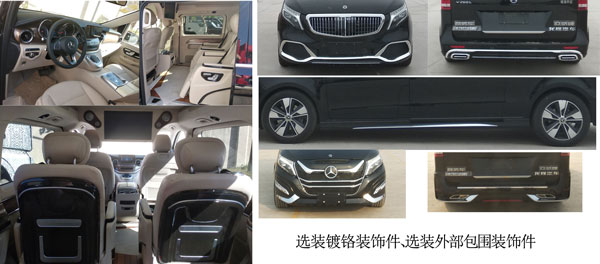 眾驕牌HWZ5033XSWV商務(wù)車(chē)公告圖片