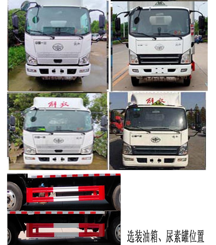 舜德牌SDS5040XZWCA6雜項危險物品廂式運輸車公告圖片