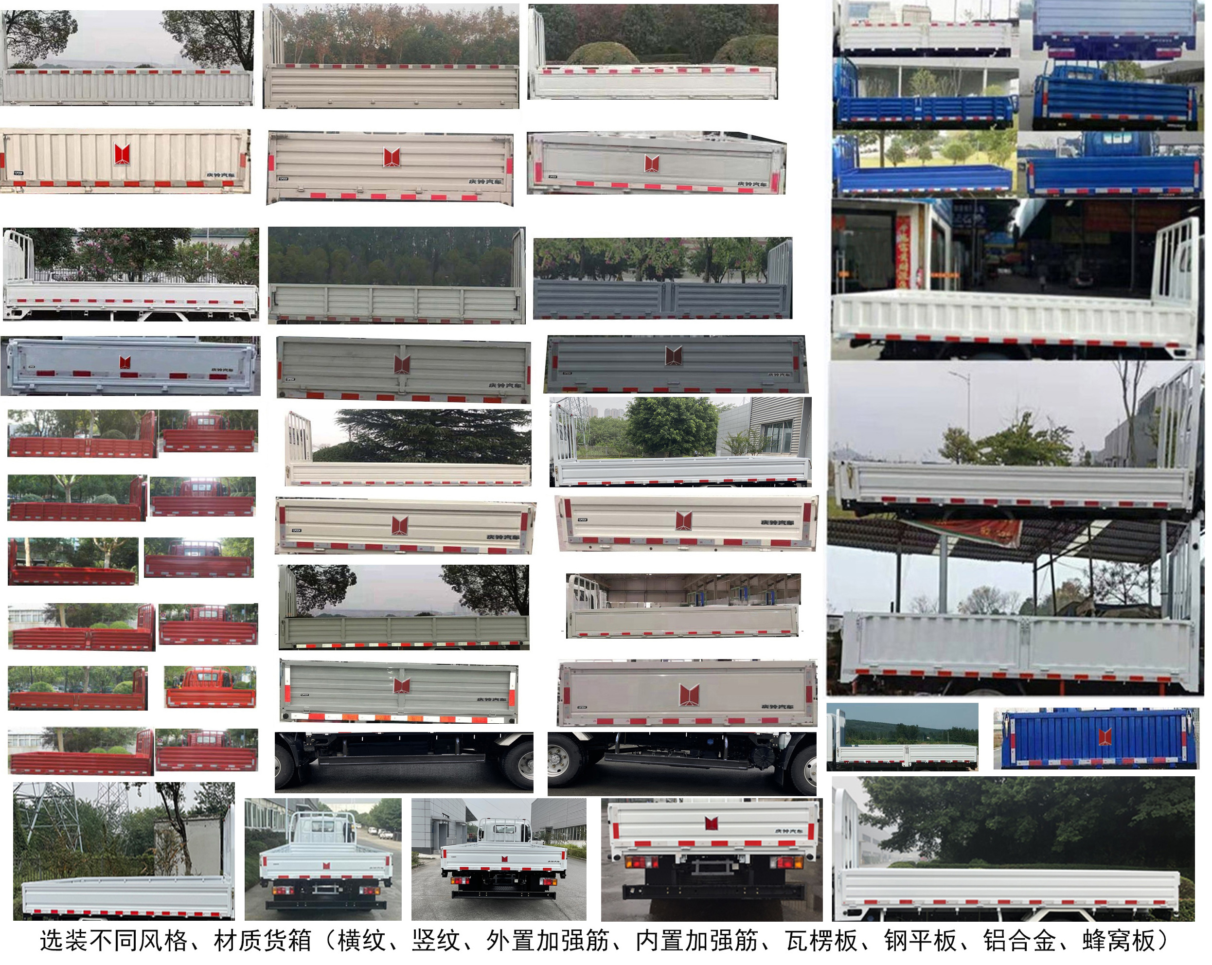QL1049MEHA 庆铃牌(繁体)牌170马力单桥柴油4.2米国六载货汽车图片