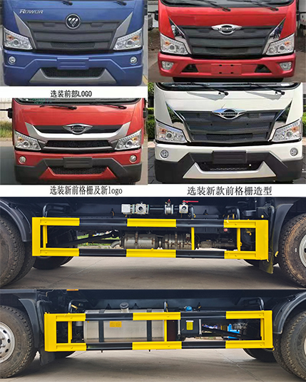 凯力风牌KLF5183GPSE6绿化喷洒车公告图片