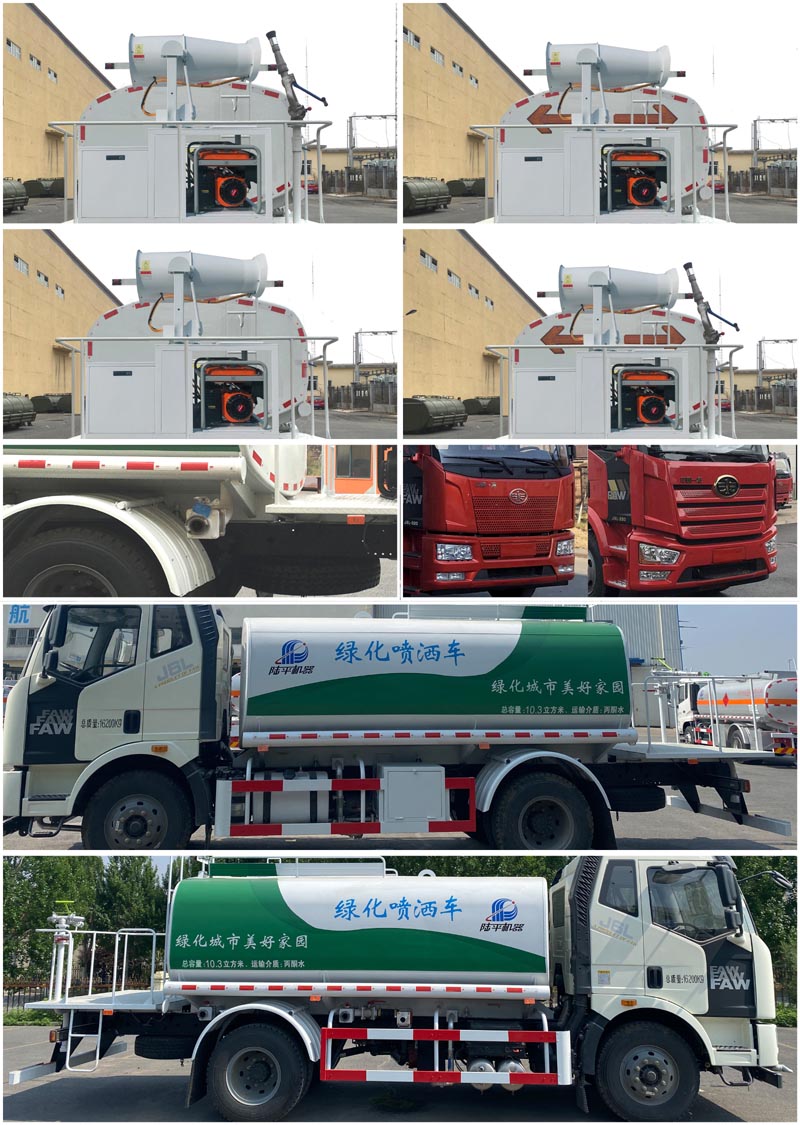 陸平機(jī)器牌LPC5160GPSC6綠化噴灑車公告圖片