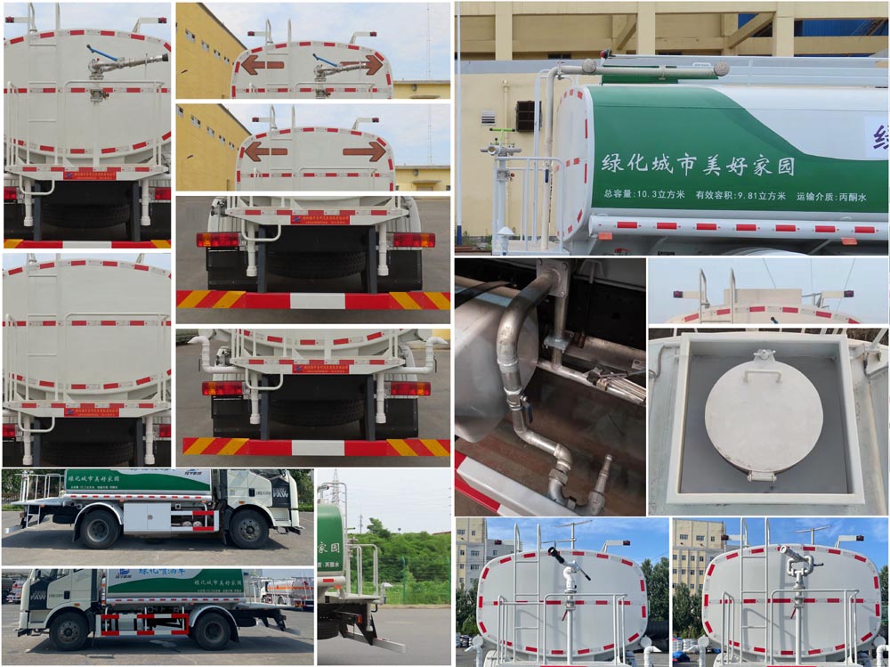 陸平機(jī)器牌LPC5160GPSC6綠化噴灑車公告圖片