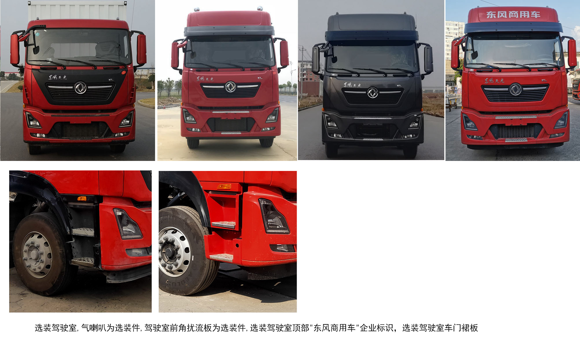 东风牌DFH5310ZSLDX1散装饲料运输车公告图片