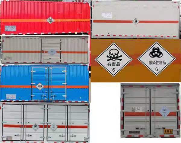 舜德牌SDS5125XDGEQ6毒性和感染性物品厢式运输车公告图片