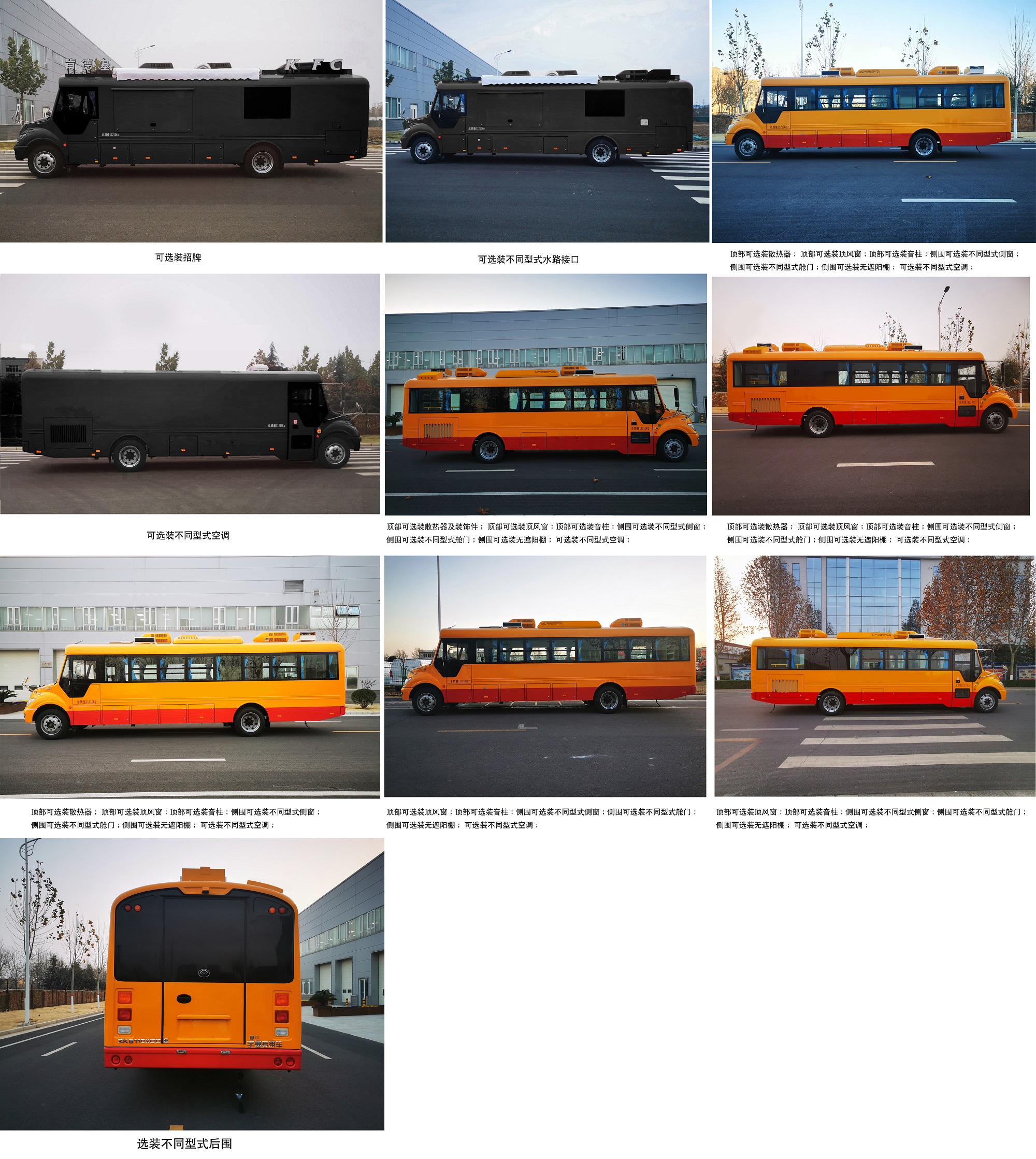 宇通牌ZK5110XCC6餐車公告圖片