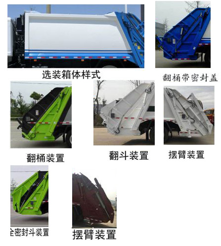 神百重工牌ABC5181ZYS6壓縮式垃圾車公告圖片