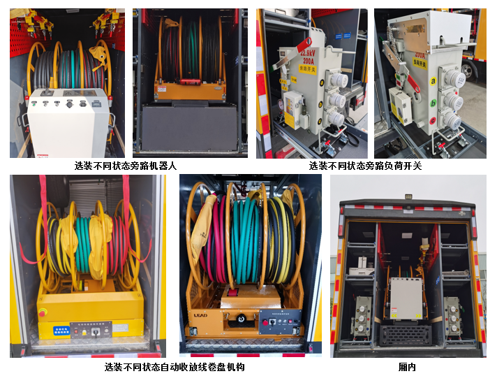 正远牌EZY5046XGCF1X6电力工程车公告图片