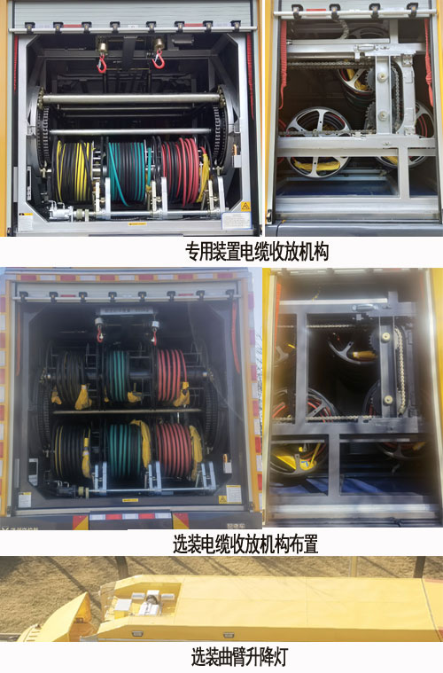 海倫哲牌XHZ5180XPDLD6配電車公告圖片