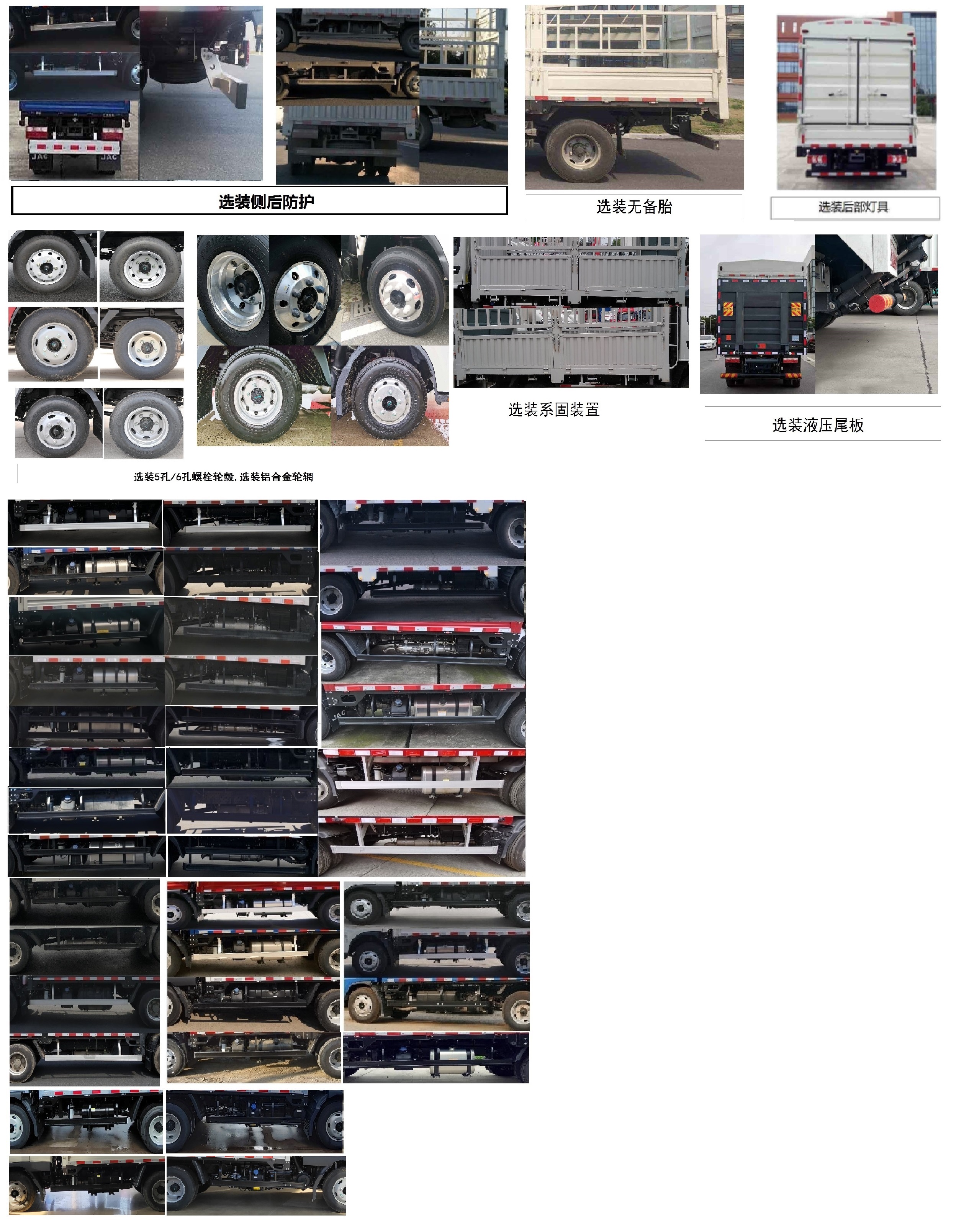 江淮牌HFC5073CCYP31K2C7S倉柵式運(yùn)輸車公告圖片