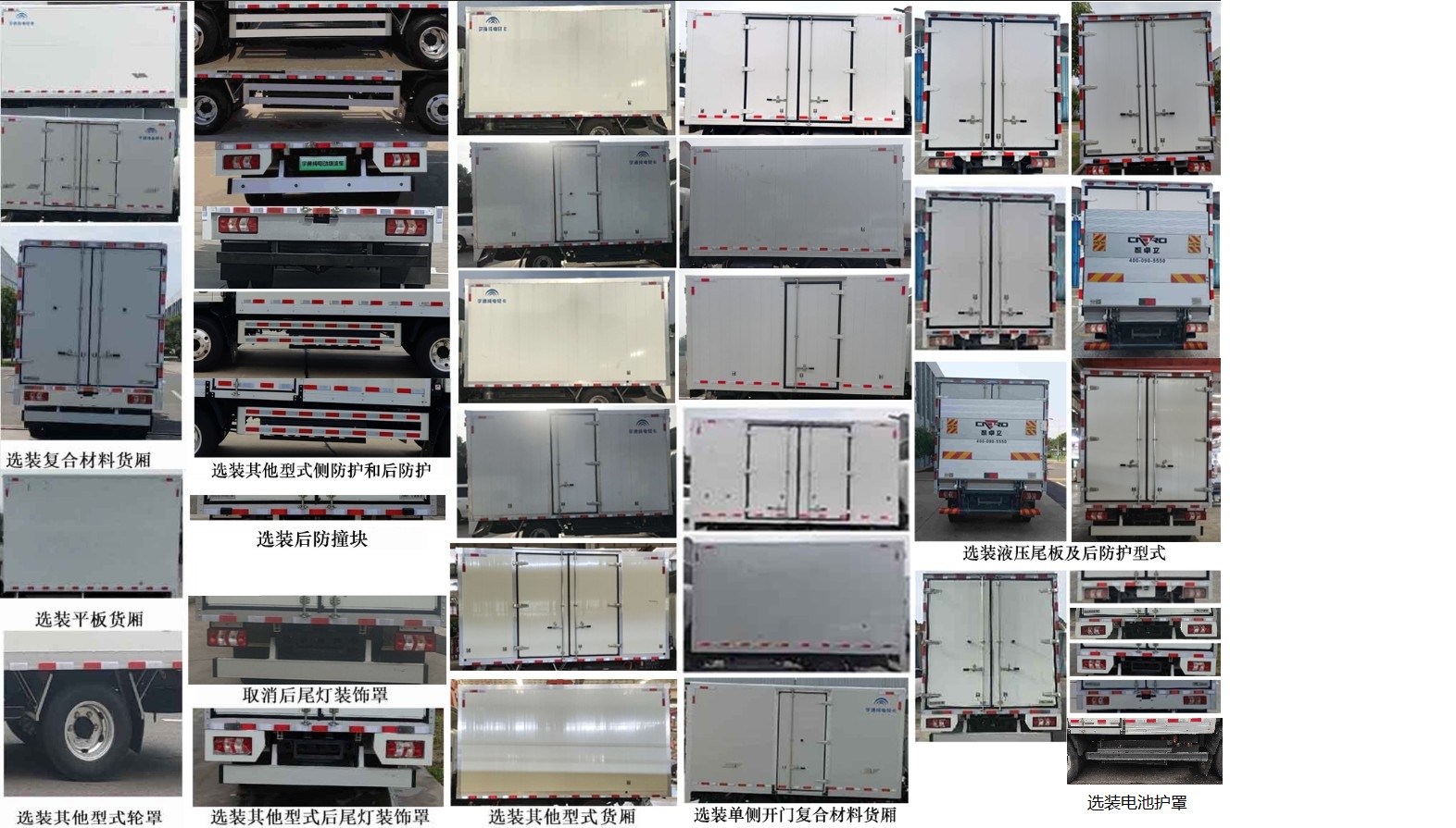 宇通牌ZKH5043XXYBEV1純電動(dòng)廂式運(yùn)輸車公告圖片