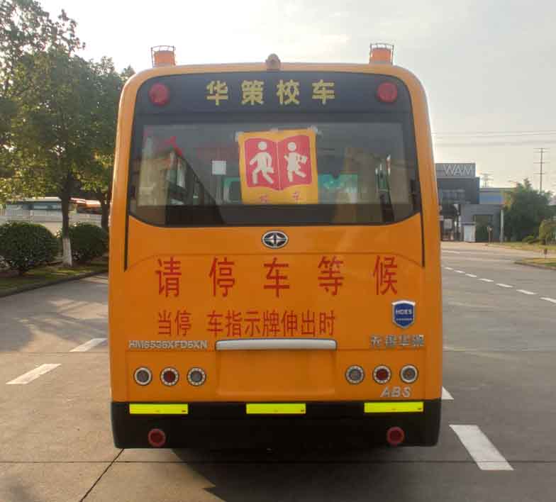 华新牌HM6536XFD6XN幼儿专用校车公告图片