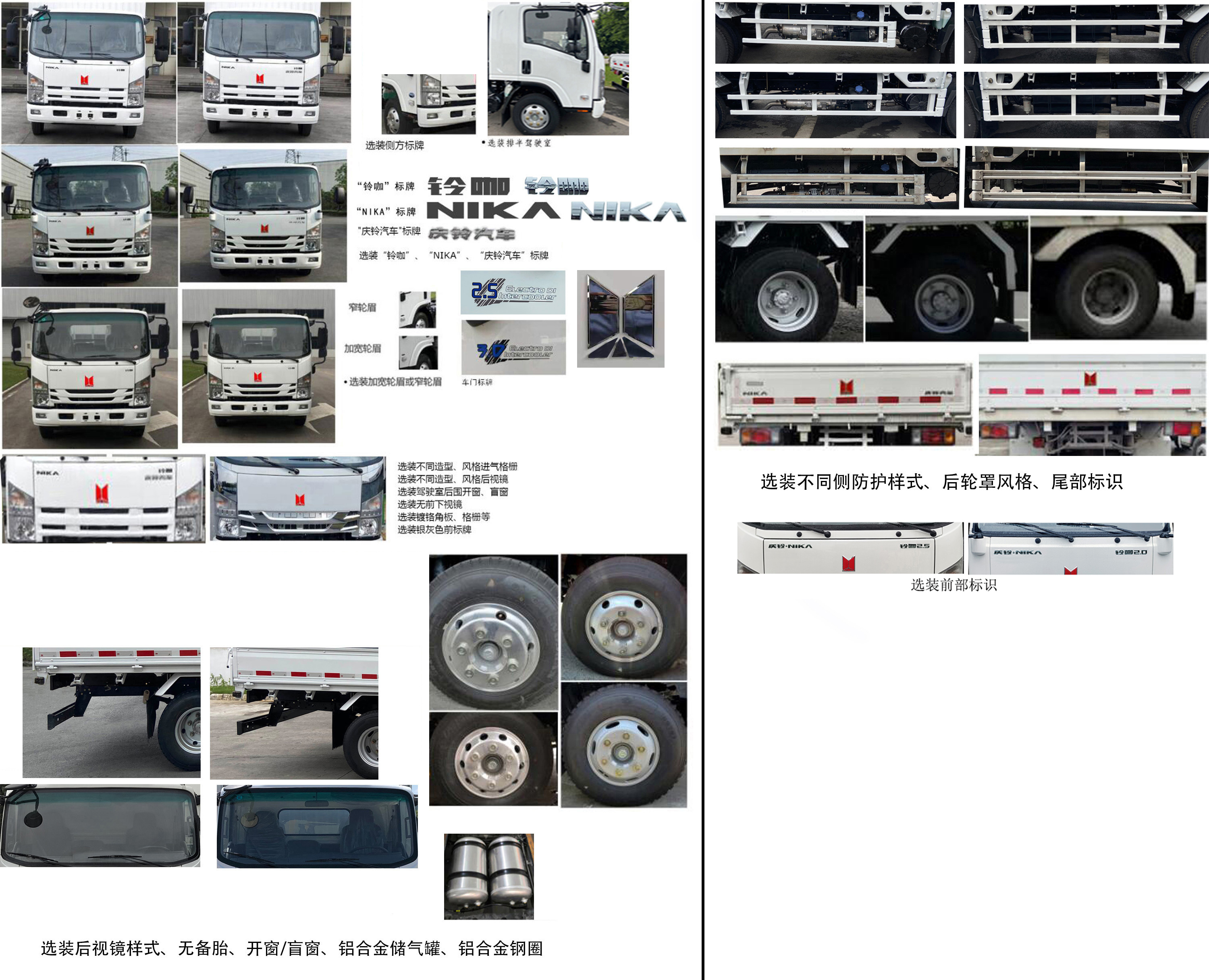 QL1043MEHA 庆铃牌(繁体)牌170马力单桥柴油4.2米国六载货汽车图片
