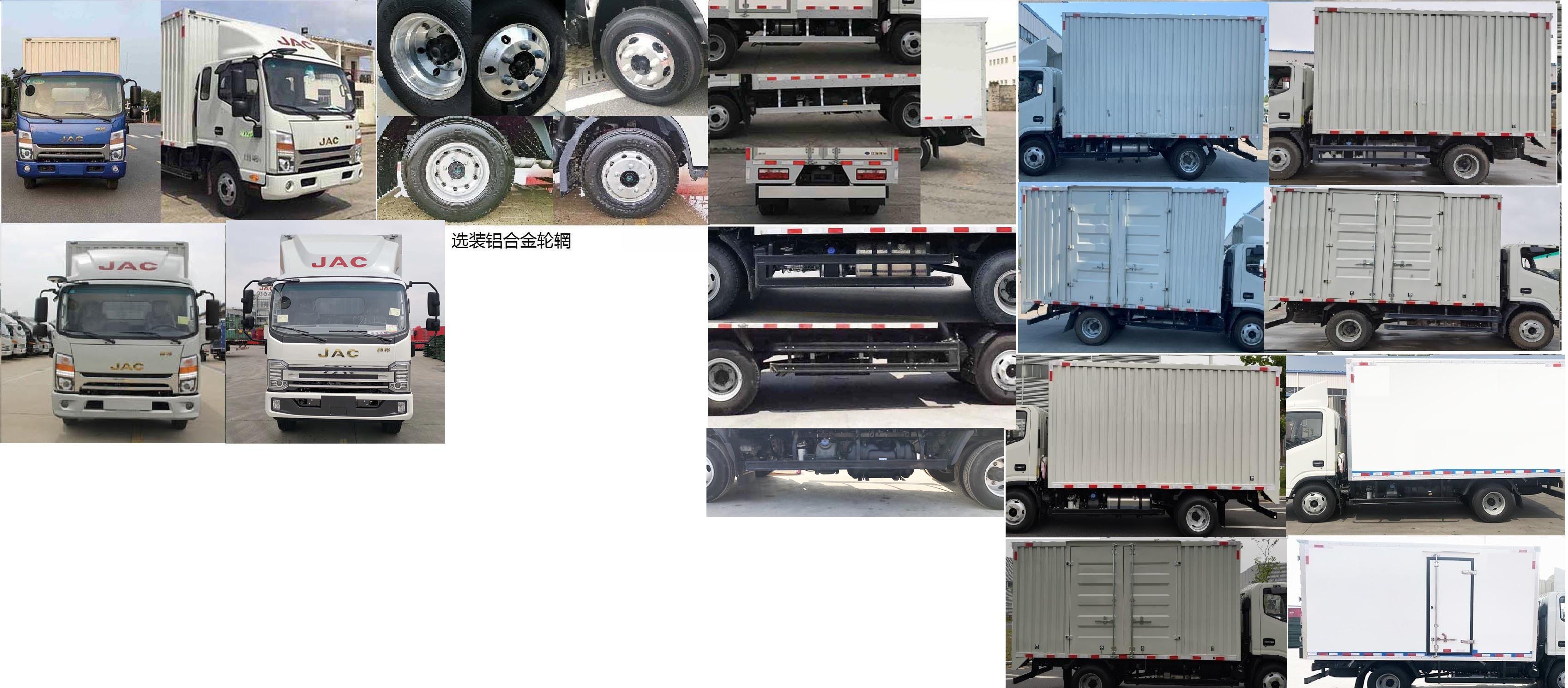 江淮牌HFC5043XXYP71K11C7S廂式運輸車公告圖片