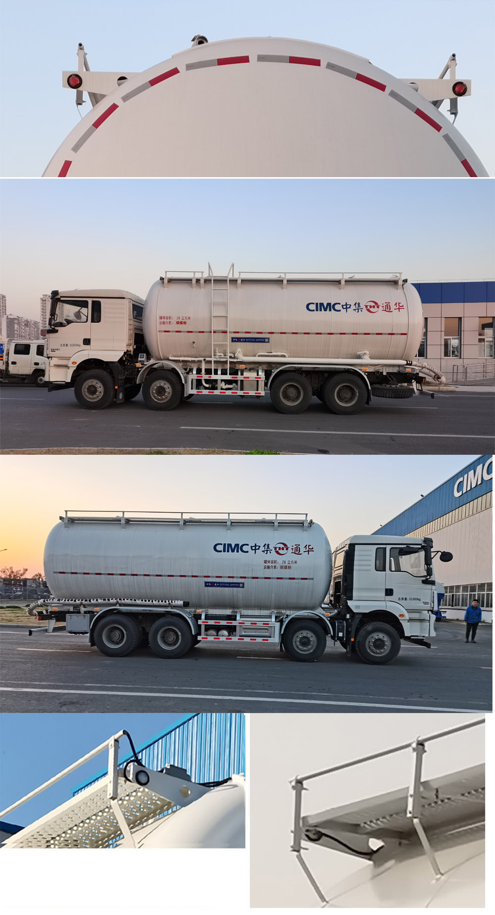 通華牌THT5312GFL低密度粉粒物料運輸車公告圖片