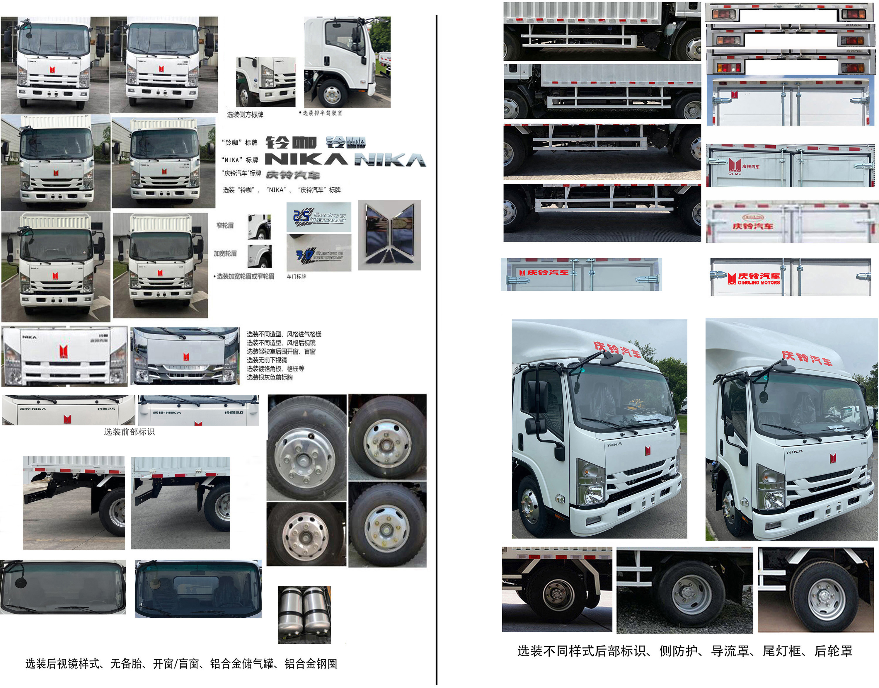 慶鈴牌(繁體)牌QL5043CCYNBHA倉柵式運輸車公告圖片