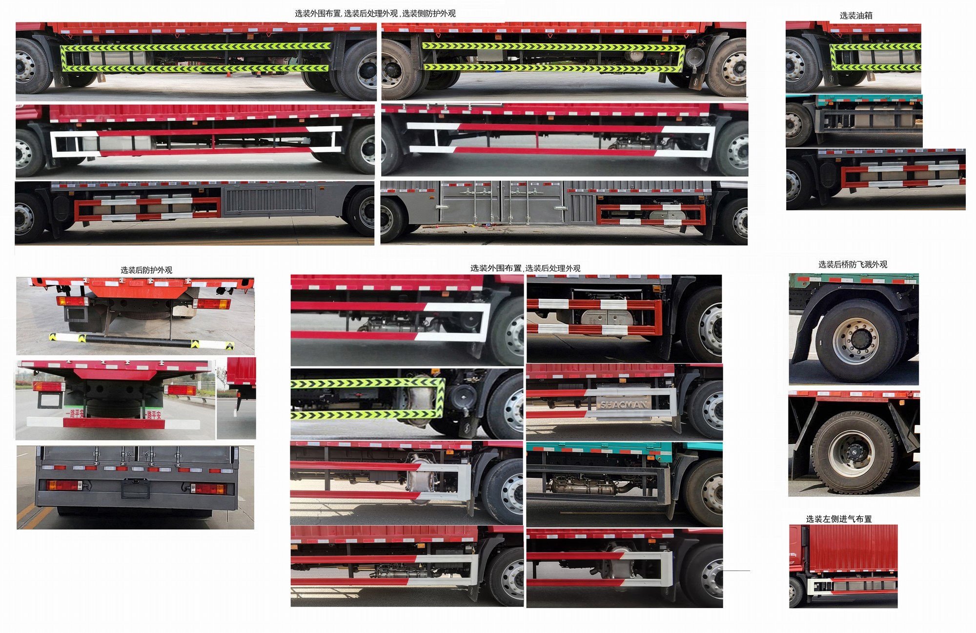 陜汽牌SX5189XXYGP6711廂式運輸車公告圖片