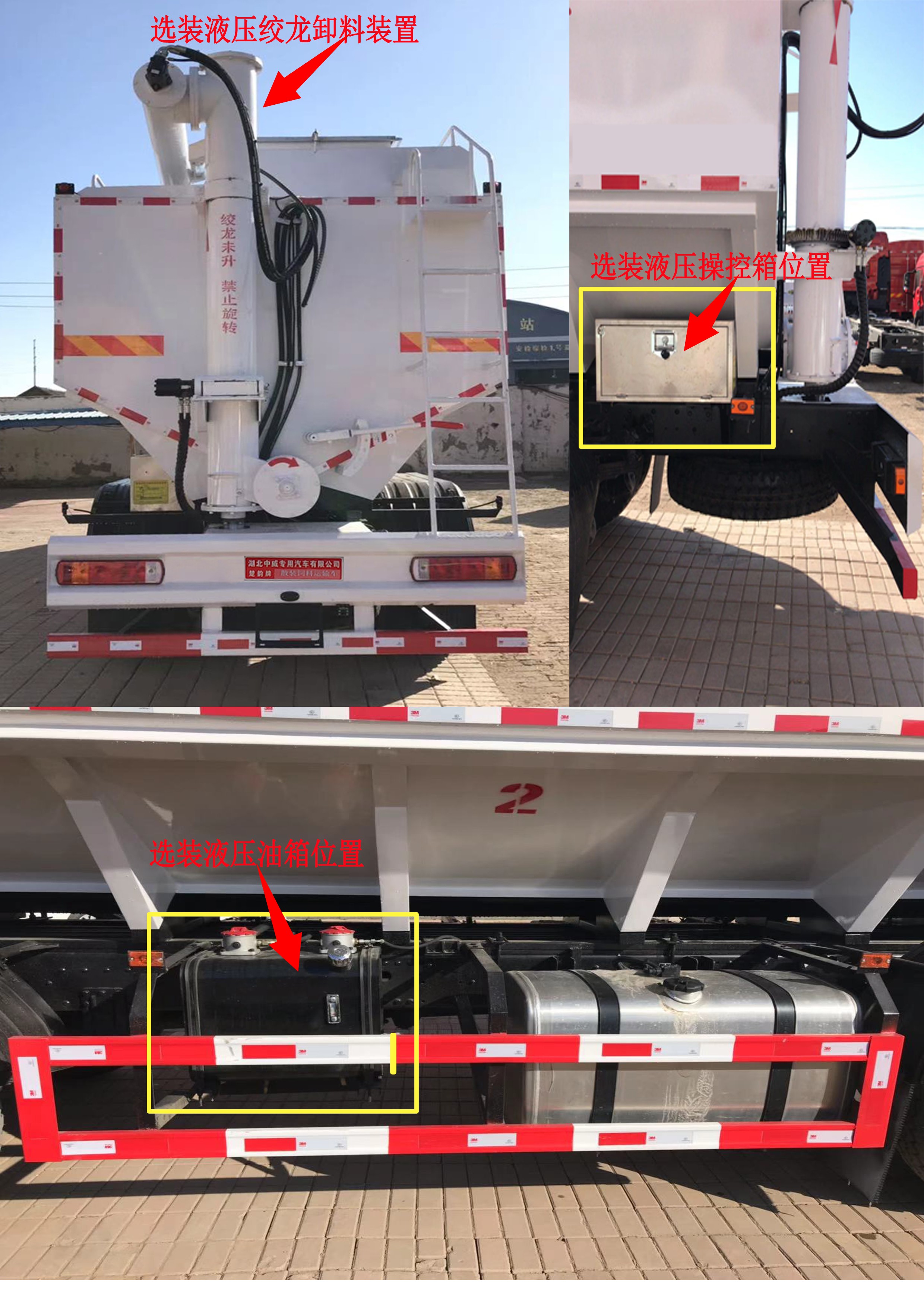 楚韻牌EZW5250ZSLDFV6散裝飼料運輸車公告圖片